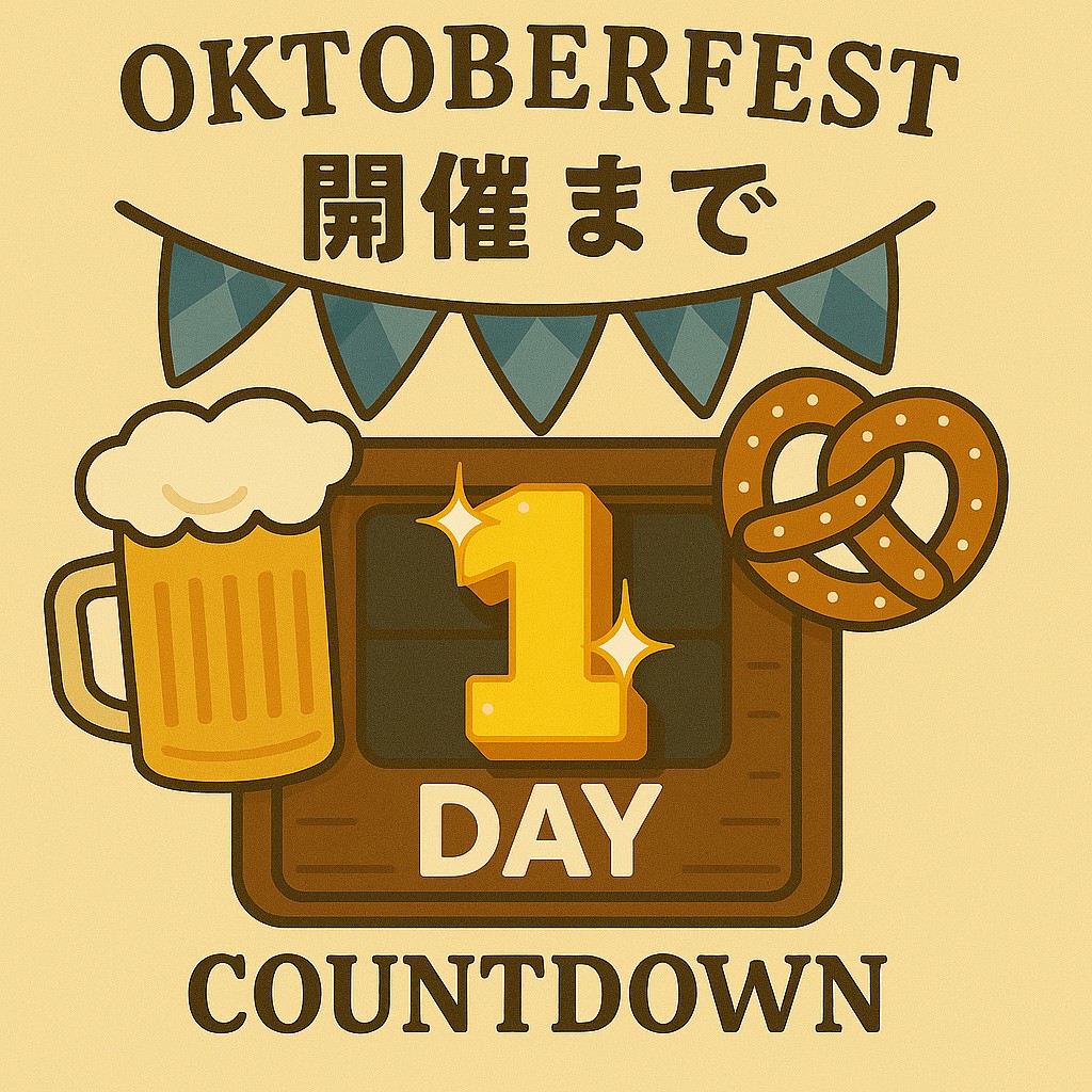 _Oktoberfest_d's tweet photo. \\ 開催まで後1日🍻‼️ //
🗓2025年10月24日(金)～11月3日(月・祝)✨️11日間✨️
📍立飛駅前広場
.
オクトーバーフェストでは、たくさんの方々がドイツの文化を体験できるイベントです🇩🇪🍺🥨
.
楽曲団による生演奏やダンス・大道芸などのパフォーマンスも楽しめます🎷 https://t.co/dwTv23GTex