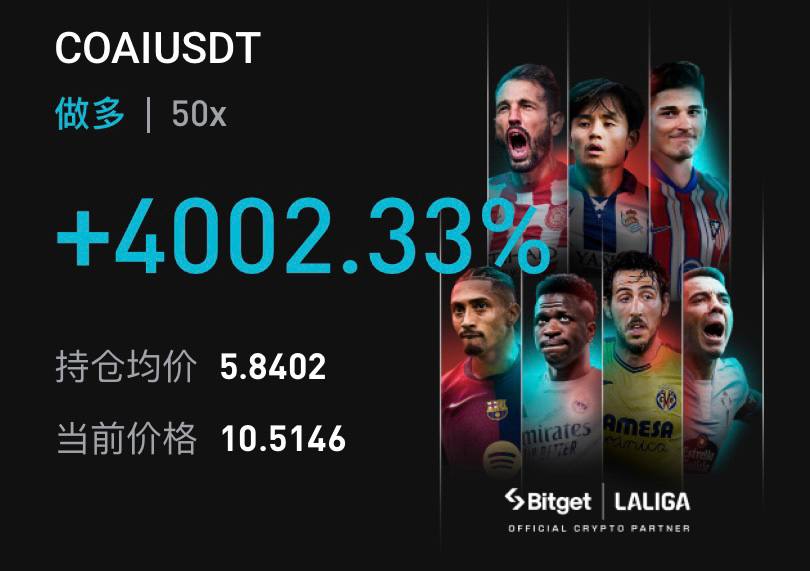 #coai 玩妖币需要试错成本，损几次吃到一次就够了