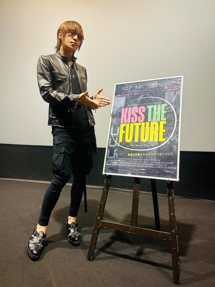 昨夜、近年最も感銘を受けた映画、「KISS THE FUTURE 」のキノシネマ新宿でのアフタートークに登壇。 来場してくれた皆さま、司会の武村貴世子さん、ユナイテッドピープルの関根さん、本当にありがとうございました。… dlvr.it/TNgtS9
