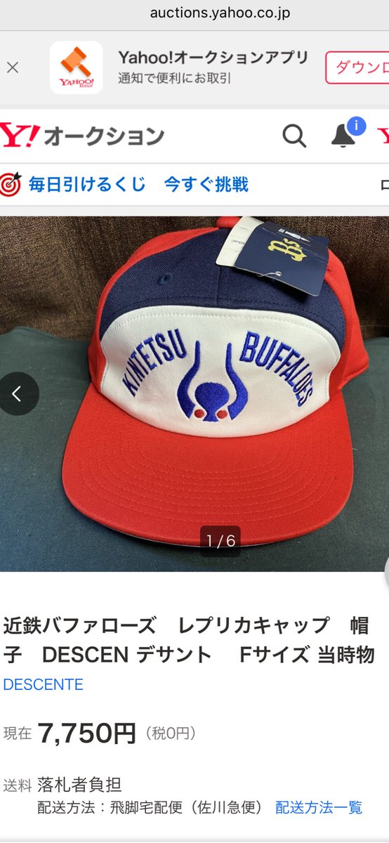 近鉄バッファローズの帽子って岡本太郎デザインなんですね 先日 近鉄バッファローズの帽子って岡本太郎デザインなんですね 先日