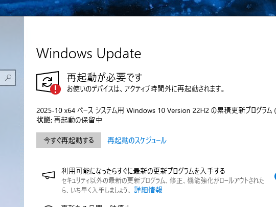 「Windows 10」のサポートが終了 ～最後の「Windows Update」がリリース／利用を継続したい場合はESUへの登録を forest.watch.impress.co.jp/docs/news/2054…