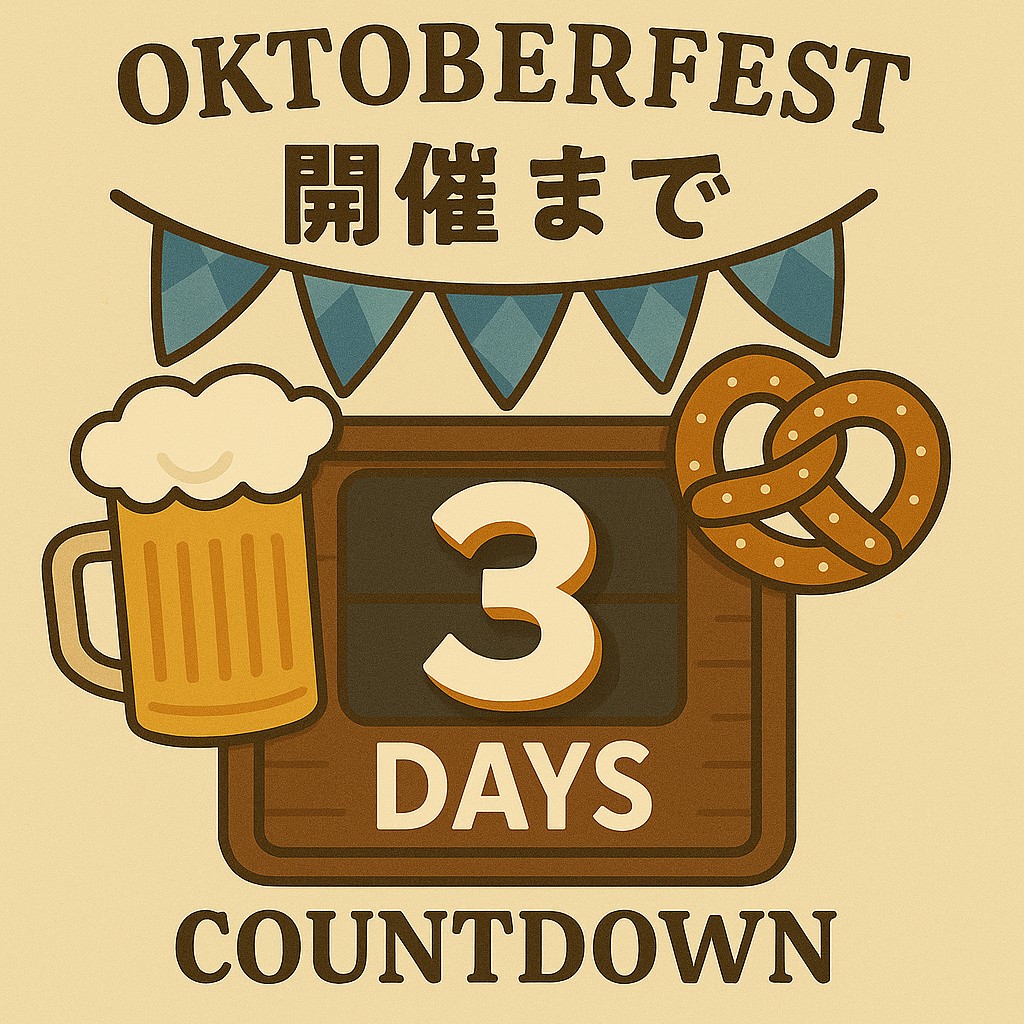 _Oktoberfest_d's tweet photo. \\ 開催まで後3日🍻‼️ //
🗓2025年10月24日(金)～11月3日(月・祝)✨️11日間✨️
📍立飛駅前広場
.
オクトーバーフェストでは、たくさんの方々がドイツの文化を体験できるイベントです🇩🇪🍺🥨
.
楽曲団による生演奏やダンス��大道芸などのパフォーマンスも楽しめます🎷 https://t.co/Bh4hZC9Idn