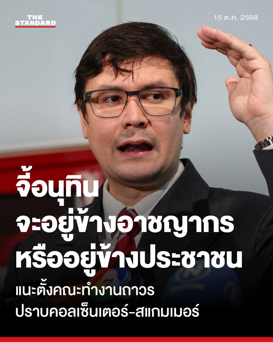 ถือแถน tweet media