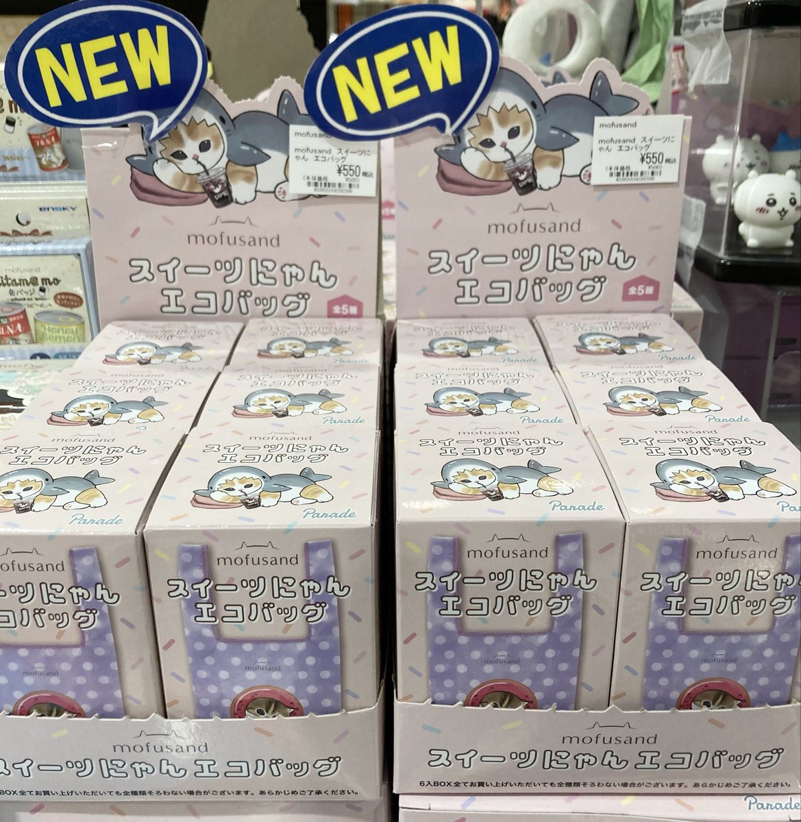 モフサンド ハ口ウィンマスコッ卜 ドーナツにゃん ソフビマスコッ卜