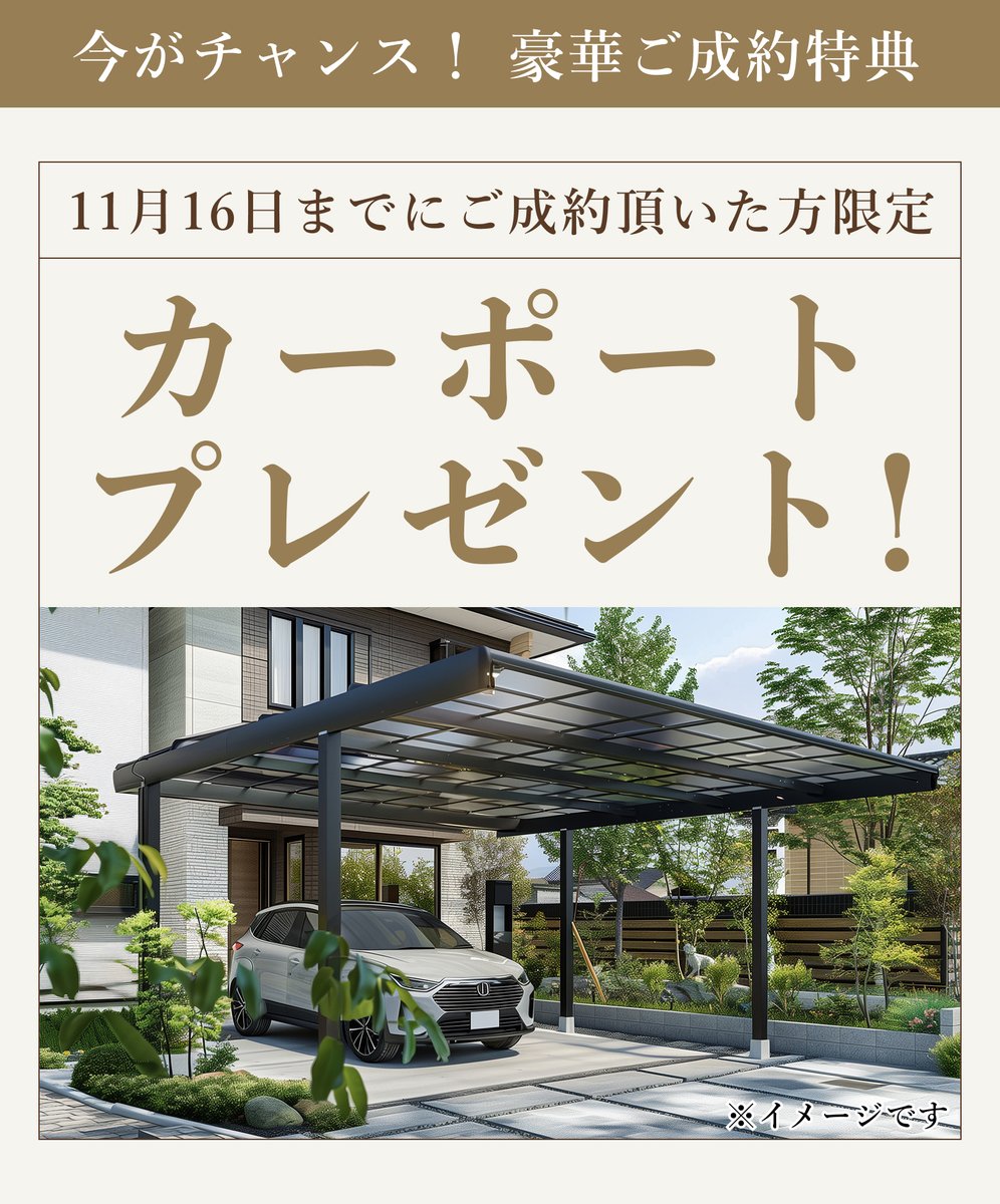 【建売2棟🏠先行販売開始】
両備ホームズでは11月完成予定の南区松浜町新築2棟の先行販売を開始します！

18日（土）・19日（日）限定で予約制の見学会を実施🏠

今ならご成約でカーポートをプレゼント🚘

事前ご予約で別日のご案内も可能ですので、お気軽にご相談ください。

ryobi-homes.co.jp/event/oct-mats…