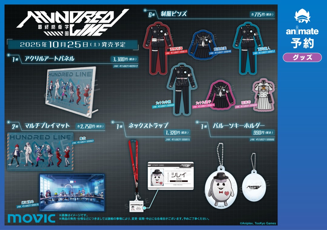 アクリルキーホルダー ハンドレッドライン アニメイト限定特典 3 アクリルキーホルダー ハンドレッドライン アニメイト限定特典 3
