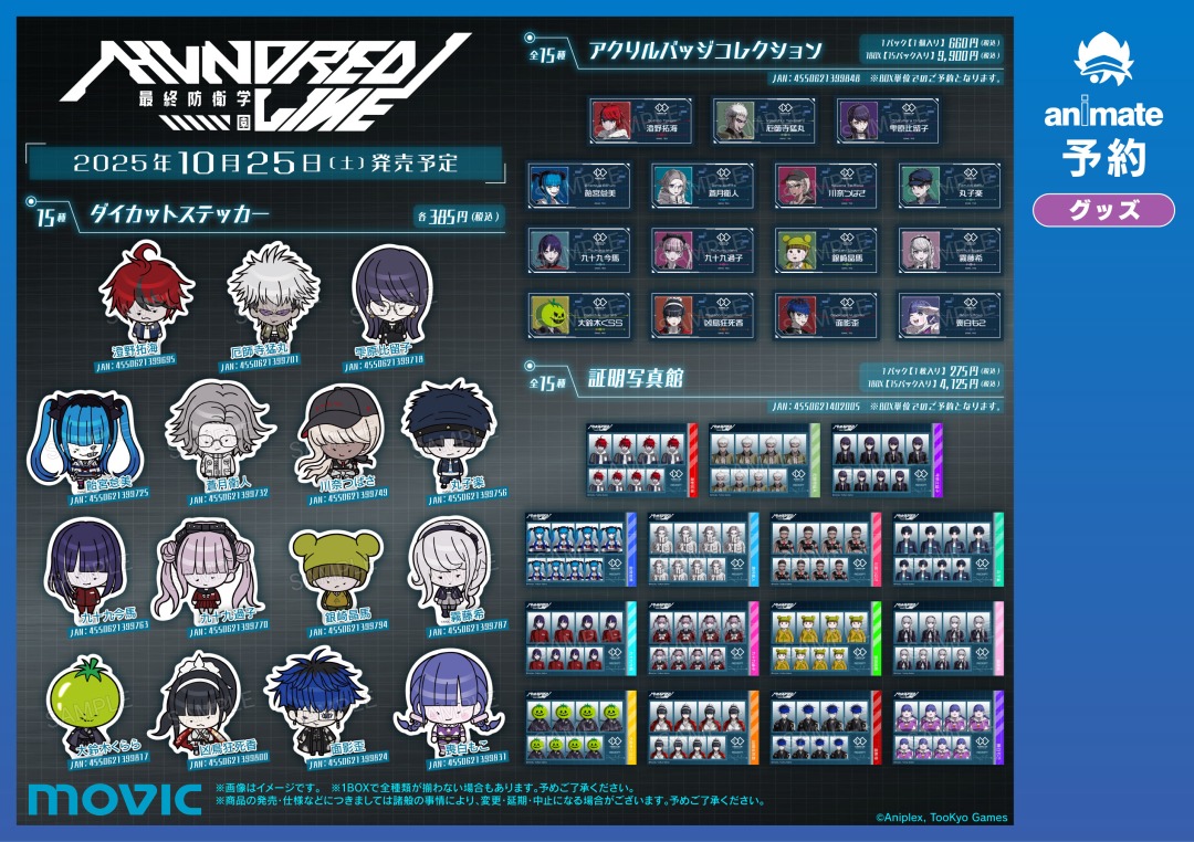 HUNDRED LINE アクリルキーホルダー アニメイト ハンドレッドライン3 HUNDRED LINE アクリルキーホルダー アニメイト ハンドレッドライン3