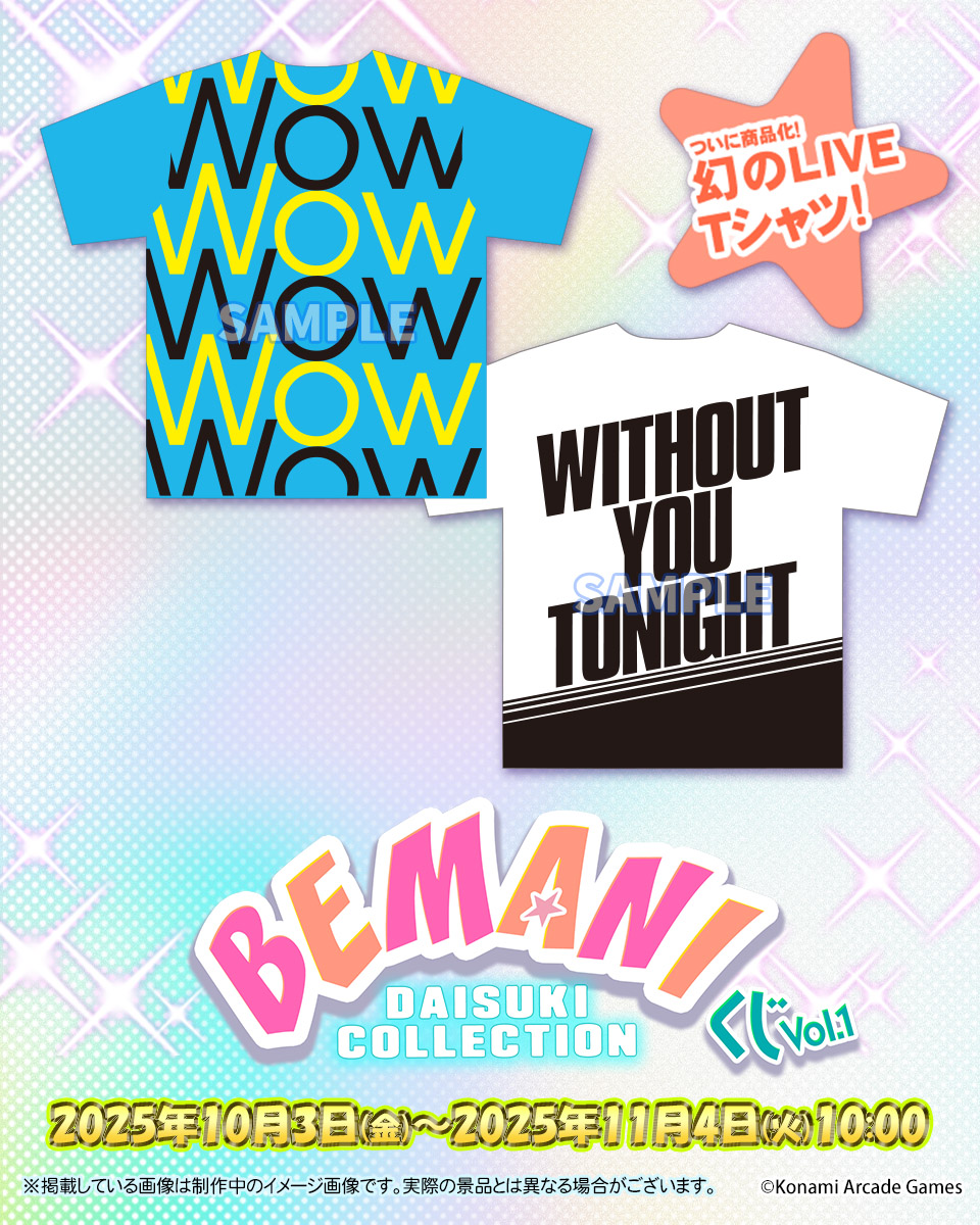 ✨BEMANI DAISUKI COLLECTION くじ Vol.1​✨ S賞ライブオリジナルT