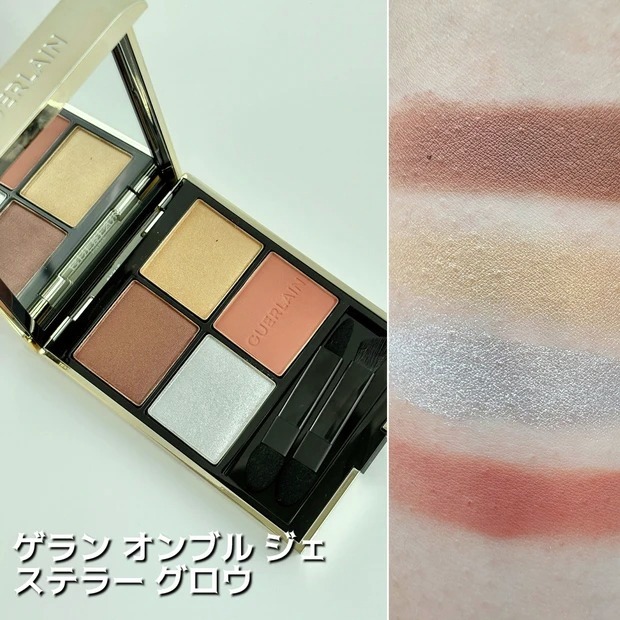 GUERLAIN メテオリット ビーユ ミッドナイト グロウ ホリデー限定 新品