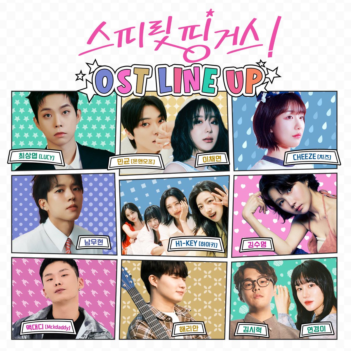 [📰] #H1KEY 

H1-KEY will release their second group OST for the drama ‘스피릿 핑거스’ (Spirit Fingers)! 

🔗 bntnews.co.kr/article/view/b…