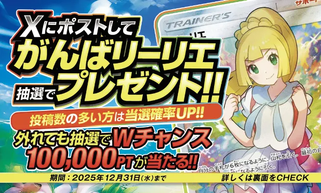 DOPA_Oripa's tweet photo. 🌈当選報告でがんばリーリエプレゼント⁉️🌈

💡エントリー不要💡

DOPA!当選報告をXにポストするだけで
抽選でがんばリーリエや100,000ptが当たる🔥

投稿数の多い方は当選確率🆙

詳細はコチラ👇
(https://t.co/47B72Buh78)

フォロー&amp;RP&amp;いいねで
1名様に3,000ptプレゼント🎁
〆切 24時 https://t.co/LdoDHCWQ9H