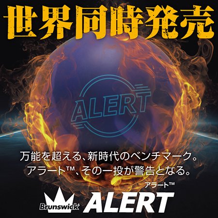 sunbridge_tweet's tweet photo. 【世界同時発売】
「世界が震える、その瞬間が遂に来た。」
🔥世界が見たことのない衝撃が、いま解き放たれる。
その名は―― ALERT™ と ENERGIZE™。
スピードとパワー、そして革新性。
ボウリングという競技を“次の領域”へと導くために、
最新テクノロジーが融合した2つの答えがここに。
レーンを支配するのは、誰だ。
その瞬間を、世界中が目撃する。
🌍 Brunswick 世界同時発売。
最新NEWSはこちら
👉 https://t.co/TMdrbNqOmL
ALERT™の詳細はこちら
👉 https://t.co/K33XQ5BMmm
ENERGIZE™の詳細はこちら
👉 https://t.co/TMdrbNqOmL
#bowling
#ボウリング
#マイボール
#マイシューズ
#ボウリング用品
#ボウリングアイテム
#sunbridge
#サンブリッジ
#brunswick
#ブランズウィック
#alert
#アラート
#energize
#エナジャイズ
#世界同時発売
#ボウリング好きな人と繋がりたい
#カウントダウン
#countdown