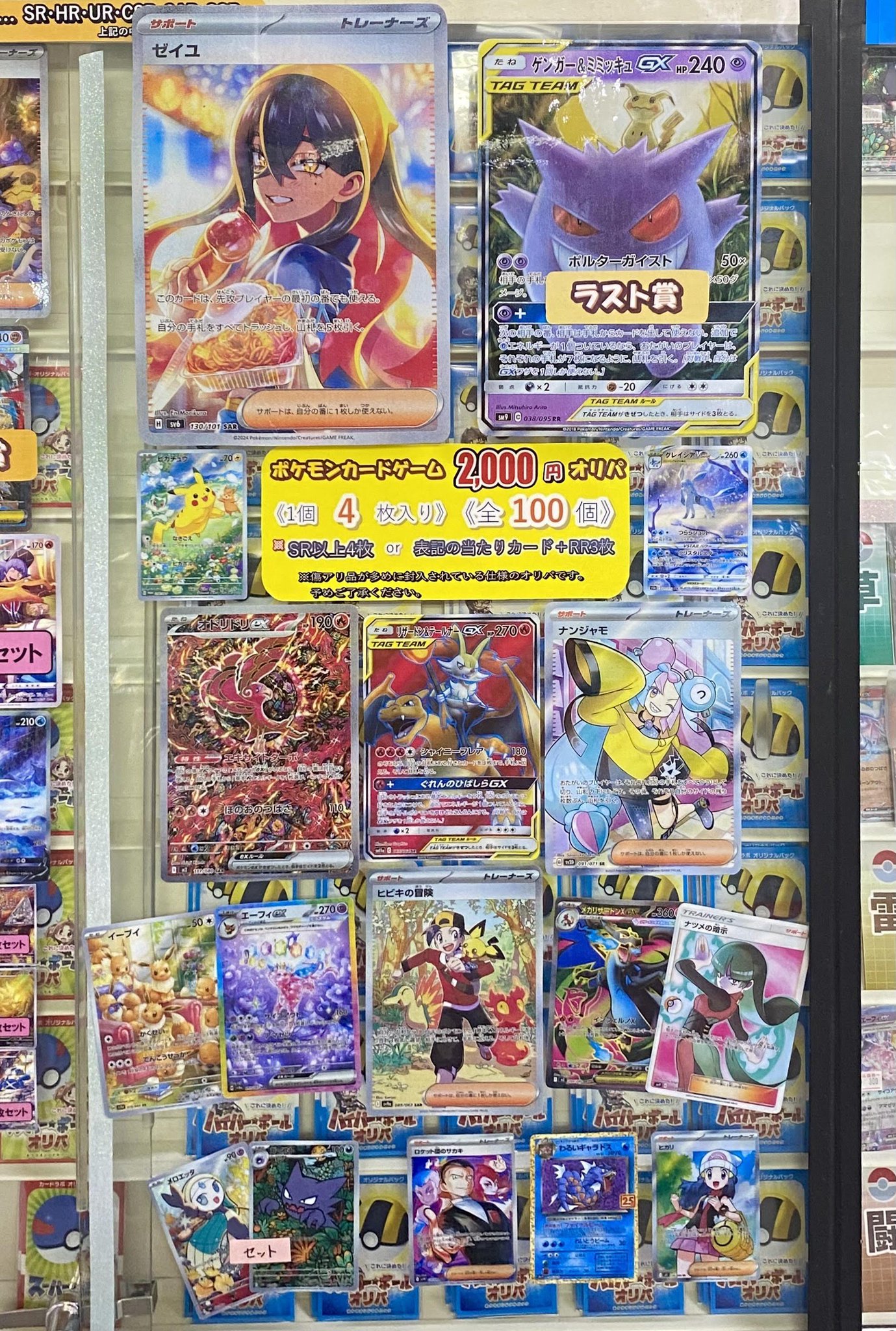 ポケカ　まとめ売り　26枚 カードラボ岡山西口店@免税対応いたしました！ on X