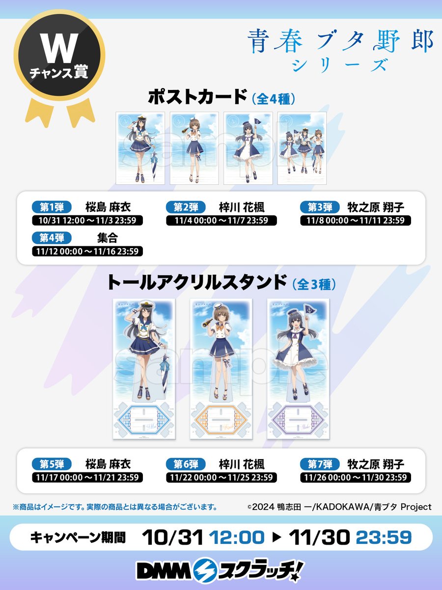 DMMスクラッチ on X