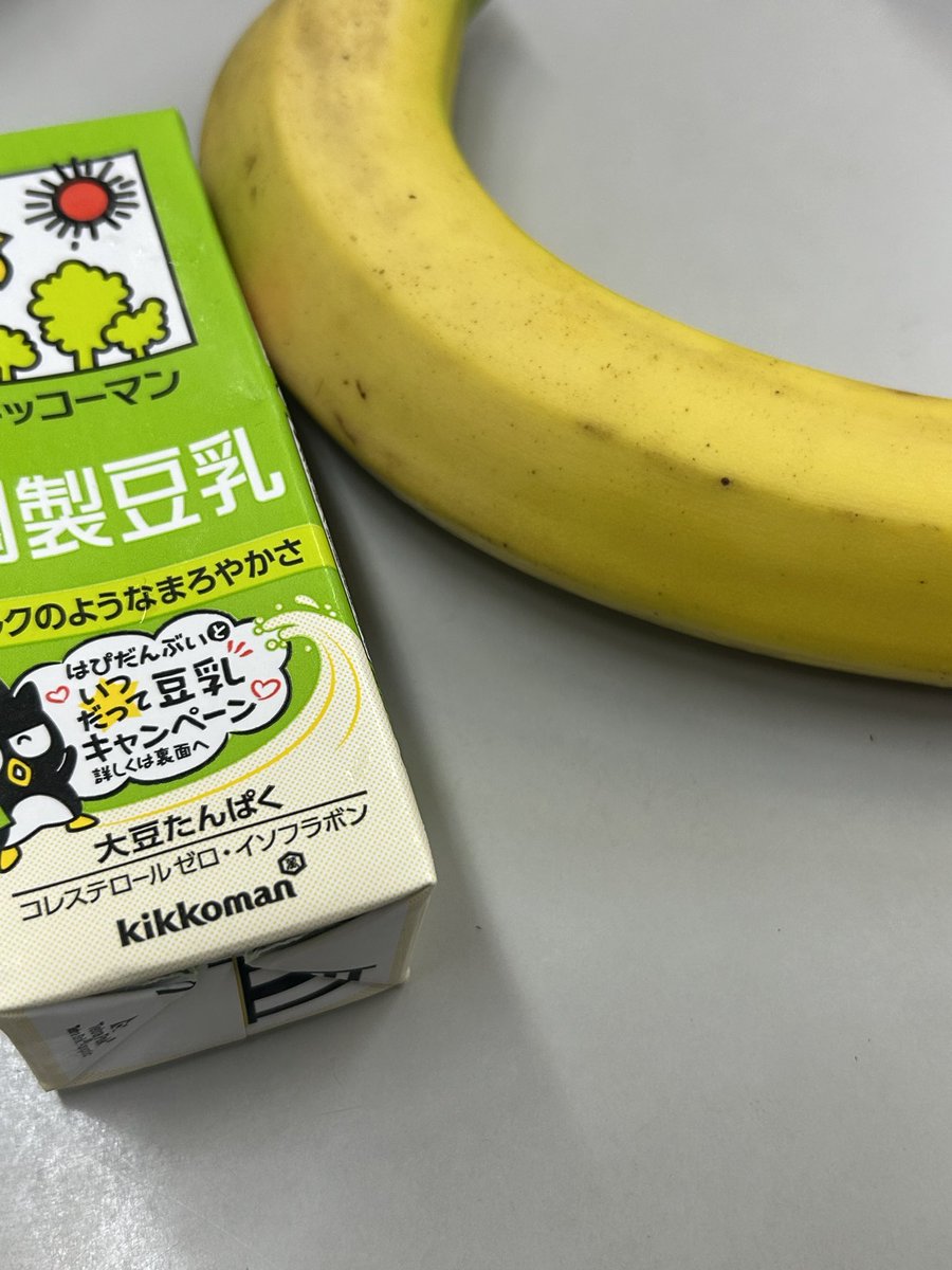 減量生活に入り体重3キロ落としました。あと2キロ頑張ります。
豆乳にばつ丸くんいた。フルネーム英語表記BAD BADTZ-MARUなのイケてる。