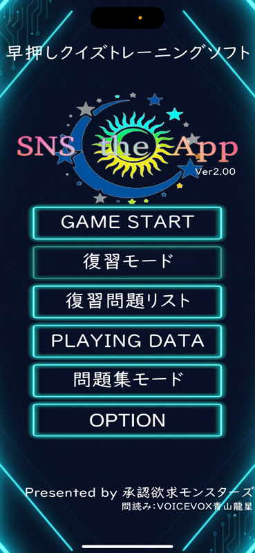 SNS_First's tweet photo. 完全版　Ver.2.01　変更点
サムネイルを変更しました。
見た目をよくしました。
問読み音声を全て変更しました。
問題集モードをタイトル画面から選択できるようにしました。リリースは金曜日を予定しています。
#SNSApp
#早押しクイズトレーニング
リポストお願いします＾＾ https://t.co/YDRSEfL0mo