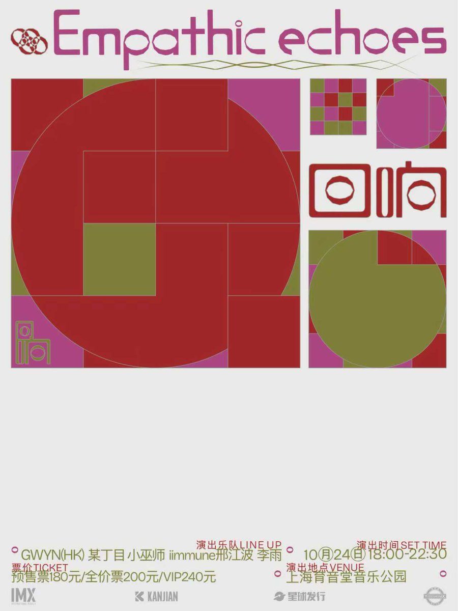 IMX Shanghai 2025 announces the 'Empathic Echoes' cross-genre showcase, featuring Rain Lee (李雨), iimmune (邢江波), Little Wizard (小巫师), and more on October 24 at YYT LIVE PARK.

🔗 Full lineup and details: bit.ly/46RLt23

#IMXShanghai #IMX2025 #LiveMusic