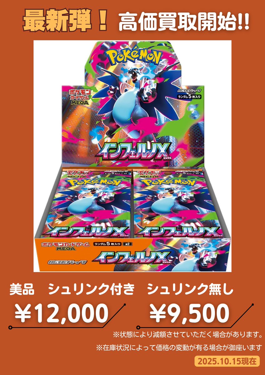 せんがわトレカDAICHU（ポケモンカードジム） on X: 