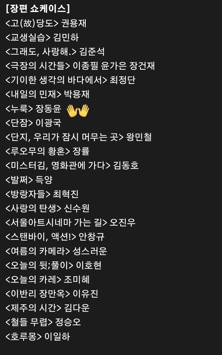 [101425] #TheYeast will be screened at Seoul Independent Film Festival (SIFF) 2025 under the category of feature-length festival choice! 🎬👏

#JangDongYoon #장동윤 #누룩