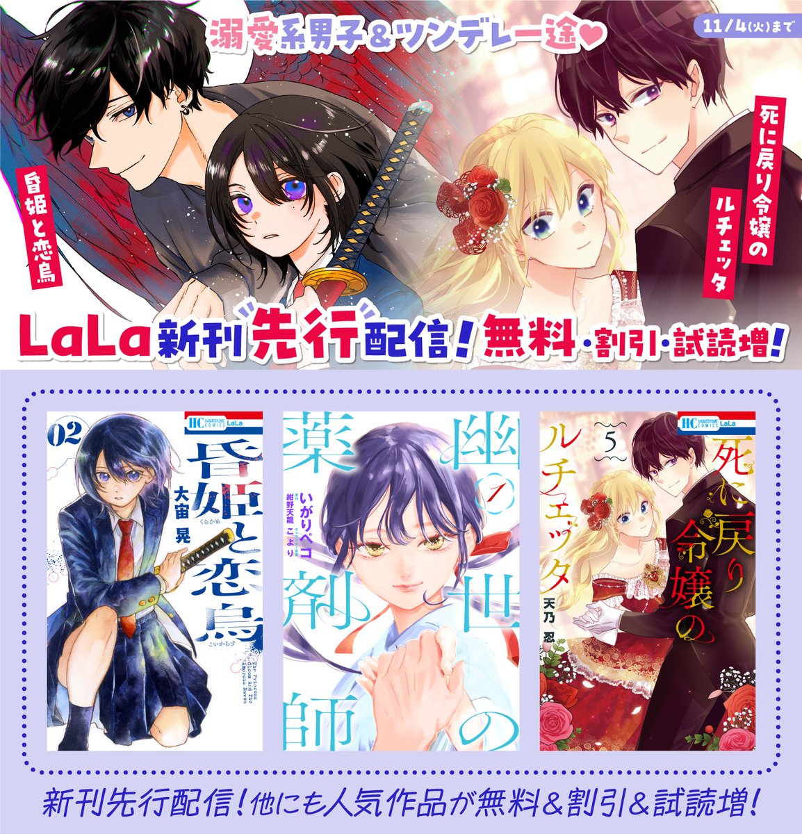 公式イラストレーションブック（白泉社） 公式イラストレーション