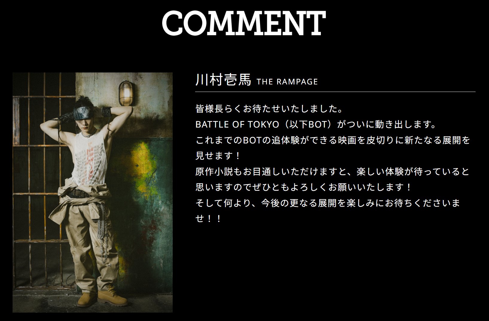 BOT 川村壱馬 アクリルスタンド THE RAMPAGE 川村壱馬 BOTアクスタ