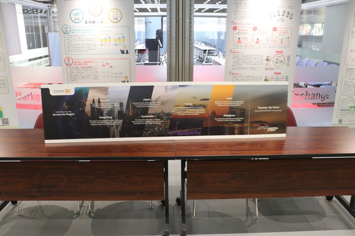 昨日、東京証券取引所内の東証ホールにおいて、PHILLIP TRADING SYMPOSIUM TOKYOを開催いたしました。東京での開催は昨年に続いて2回目となりましたが、非常に多くの方にご来場いただき、熱気に包まれた会場となりました。
ご多忙の中でご来場いただいた皆さまに感謝申し上げます。