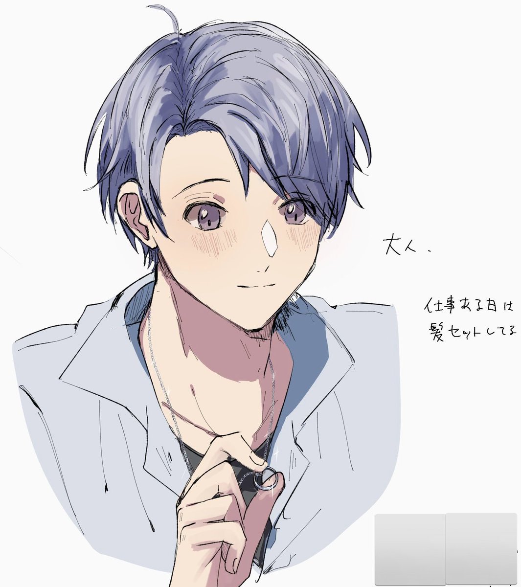 大人はこんなイメージ💠