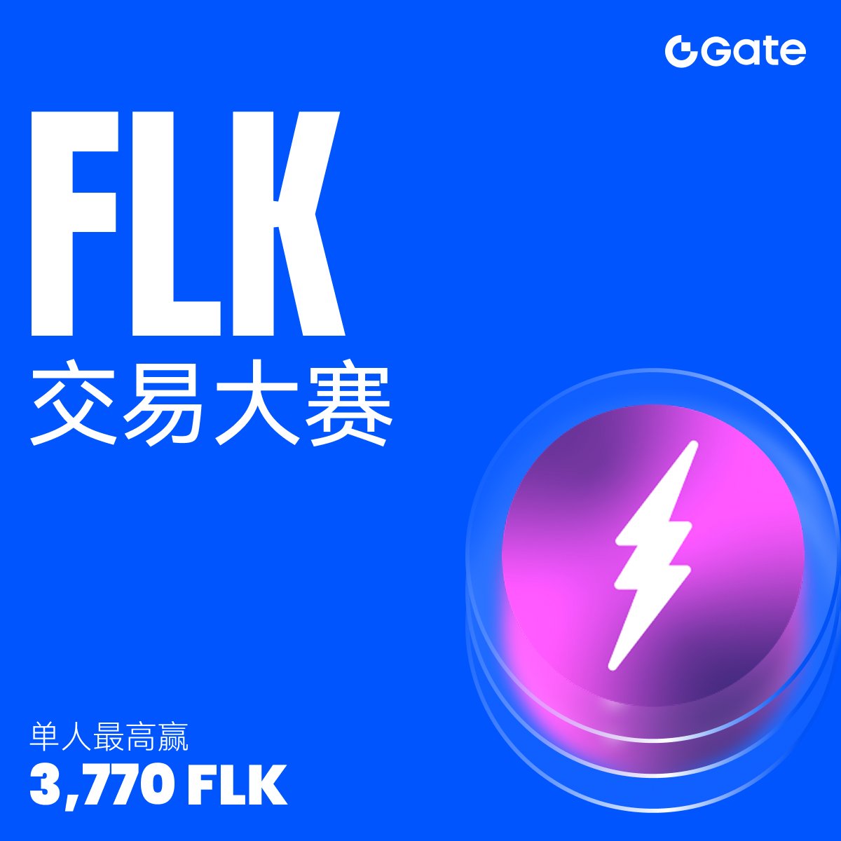 tinydevotions's tweet image. 🚀 Gate 交易大赛开启! $FLK 狂欢来袭,总奖池 90,000 FLK 等你来拿!
⏰ 时间:10月14日20:00 - 10月28日20:00 (UTC+8)
🔥 三大活动,狂揽奖励:
✅ 活动一:新手专享
新用户注册交易,直接瓜分 18,000 $FLK !
首单现货≥$200 或合约≥$500,立得 10 FLK
累计交易达标,再领 10 FLK…