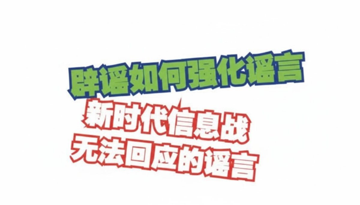 GFWfrog's tweet photo. #大自爆运动 

在B站吹哨人的爆料贴子发出后，贴文中提到的原定要大力推流的B站up主DngGentle的于朦胧相关视频：
【为什么辟谣反而会强化谣言，新时代信息战，从娱乐圈男星去世说起。】
已被紧急撤回，我们通过某渠道获得了该视频的还原备份 https://t.co/Cey9ImSePf