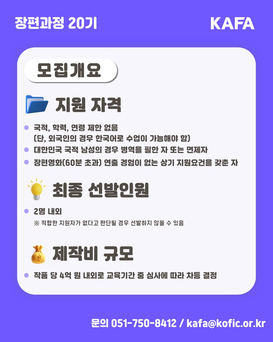 KAFA 한국영화아카데미 tweet media
