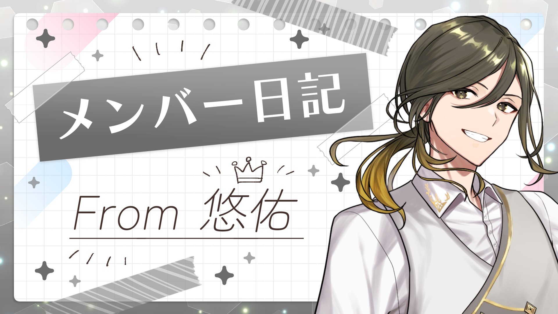 𖦹‎ ̫ 𖦹‎🦁ゆうすけらいおん🦁𖦹‎ ̫ 𖦹‎ (@ireisu_aniki) / X