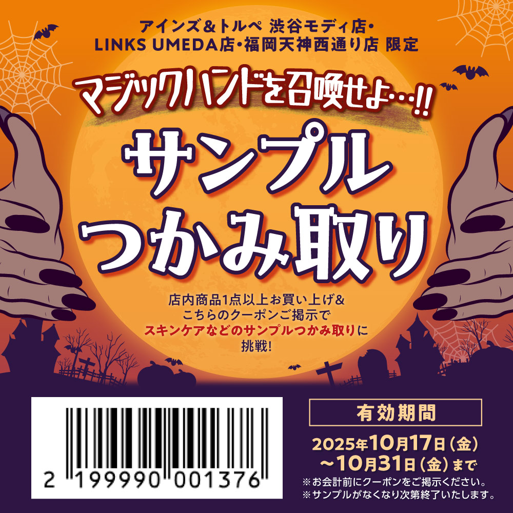 アインズ＆トルペ｜毎週2回新商品速報投稿✨ tweet media