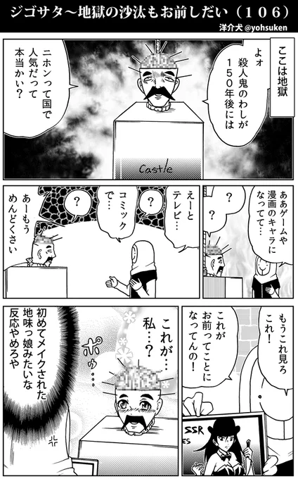 【再掲】HHHなあの凶悪犯、令和の女体化に反応す。 