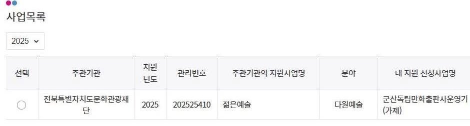 뭘 썼는지 궁금하시다면 500원~!😉🫶ㅎㅎ
혹은 편않 <a href="/editorsdontedit/">출판공동체 편않</a> 에서 나올 우리의 자리/만화출판사 편 나오면 보아주세요. 여기다 다 쓸 예정… 
일정 미뤘다가 사업 포기자 발생으로 우선 대기 순번으로 지원 선정까지 되어서 어떻게든 올해 말까지 쓰게 되었슴다…
