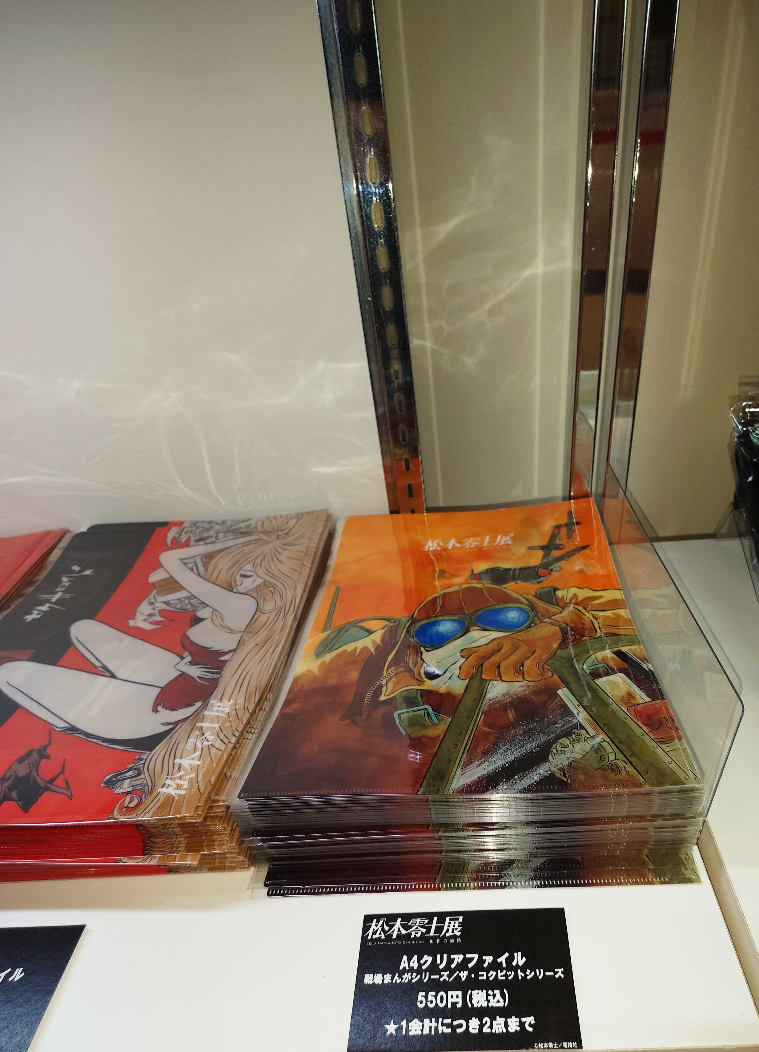 松本零士展 創作の旅路 on X: 