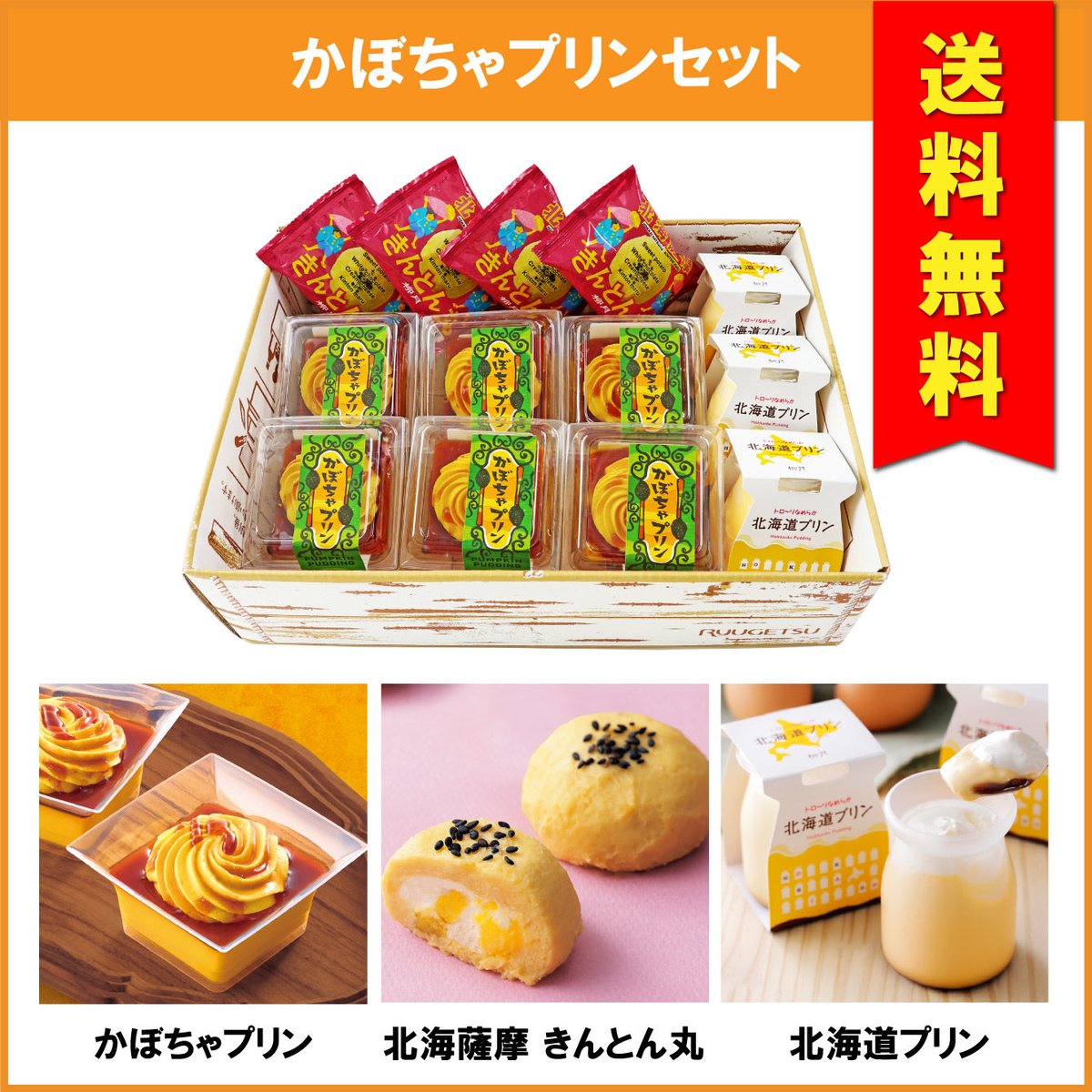 柳月〈RYUGETSU〉 (@ryugetsu_tokach) / X