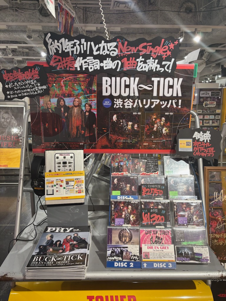 タワレコ 限定！スーパーバタードッグ SUPER BUTTER DOG ハナレグミ 永