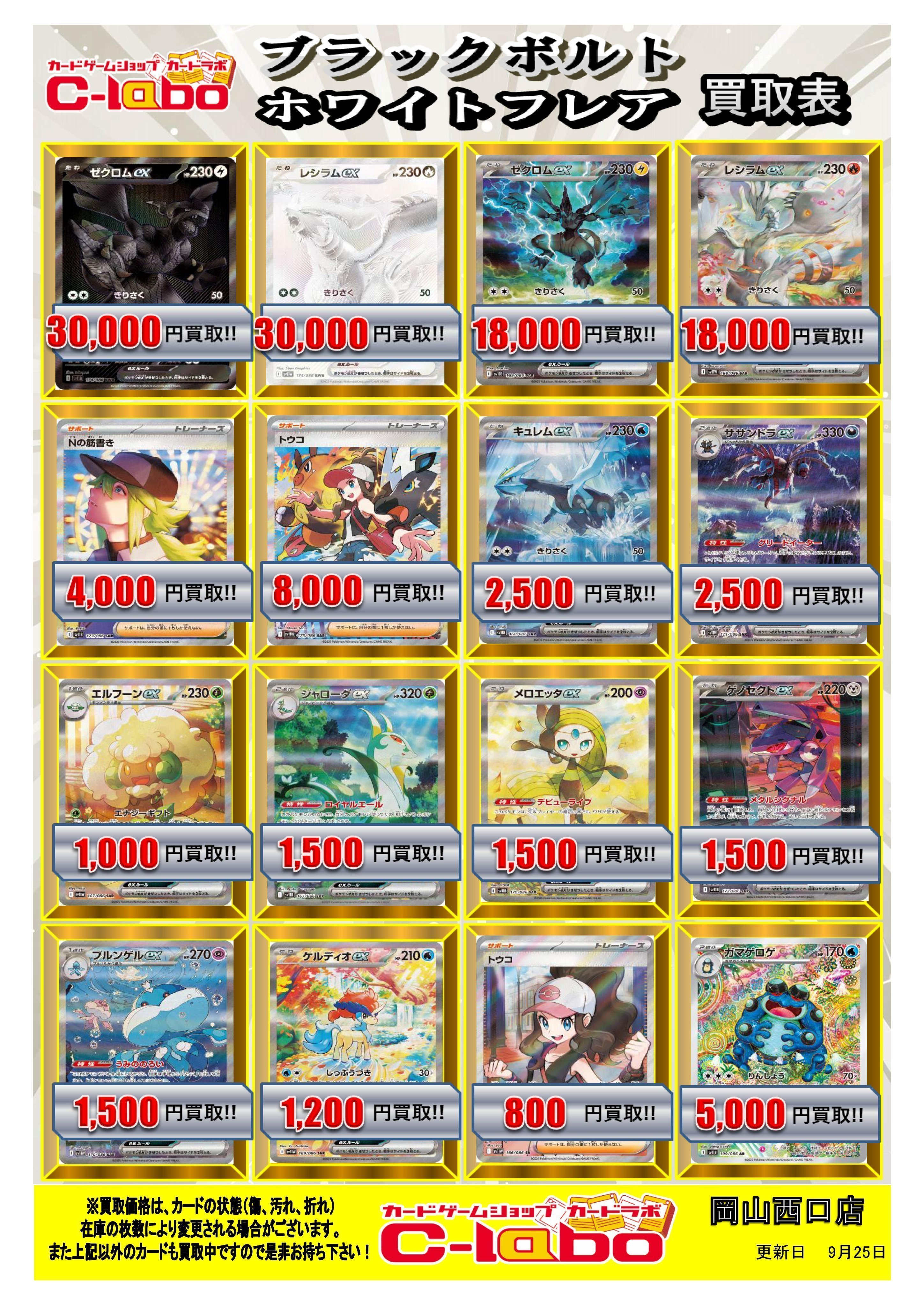 ポケモンカード45枚まとめ売り Yahoo!オークション - 1円〜 ポケモンカード ポケカ s4a 307/190