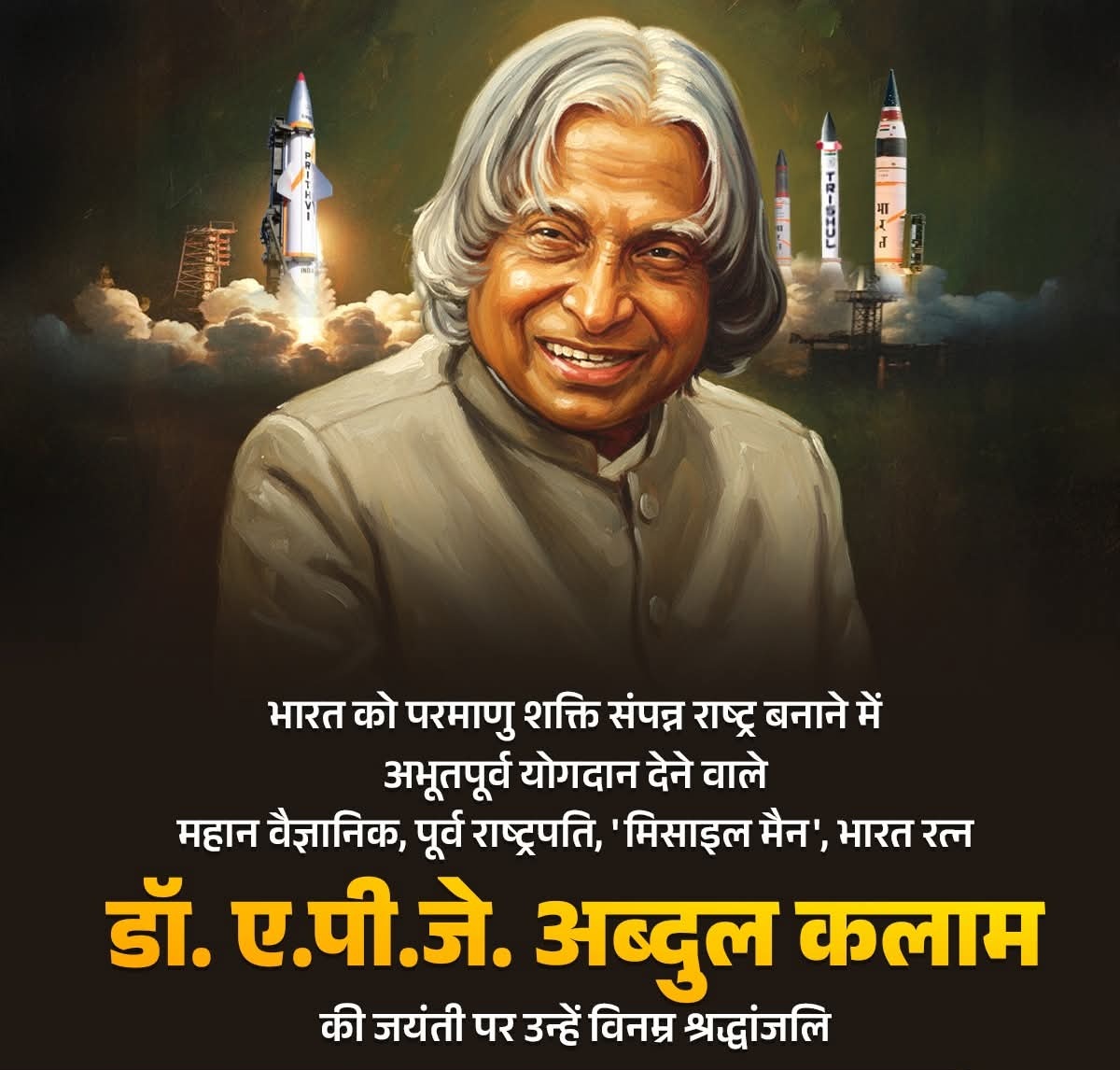 SenBaijnath's tweet image. भारत को परमाणु शक्ति संपन्न राष्ट्र बनाने में अभूतपूर्व योगदान देने वाले महान वैज्ञानिक, पूर्व राष्ट्रपति, 'मिसाइल मैन', ‘भारत रत्न’ डॉ. ए.पी.जे. अब्दुल कलाम की जयंती पर उन्हें विनम्र श्रद्धांजलि!
उनकी दूरदर्शिता और योगदान ने भारत को विज्ञान और तकनीक के क्षेत्र में विश्व…