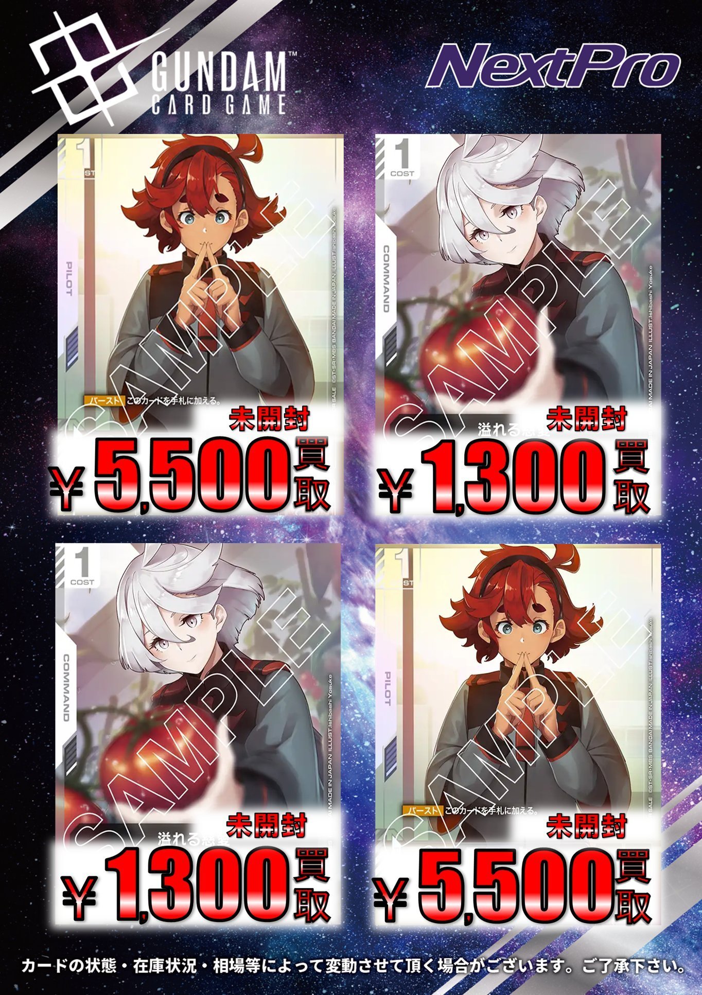 スレッタ・マーキュリー 溢れる慈愛 プロモ セット 即購入ok スレッタ・マーキュリー 溢れる慈愛 ニュータイプチャレンジ