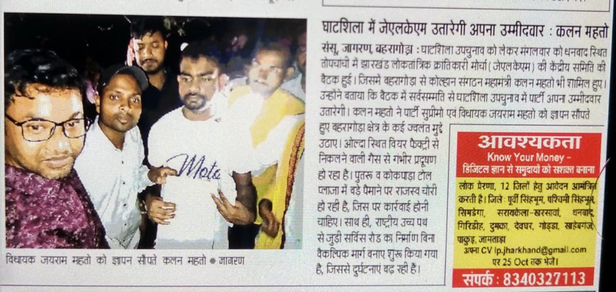 kalan_er's tweet photo. #ByelectionGhatshila25
@Tigerjairam @JLKMJHARKHAND https://t.co/IUGMA7sj6A