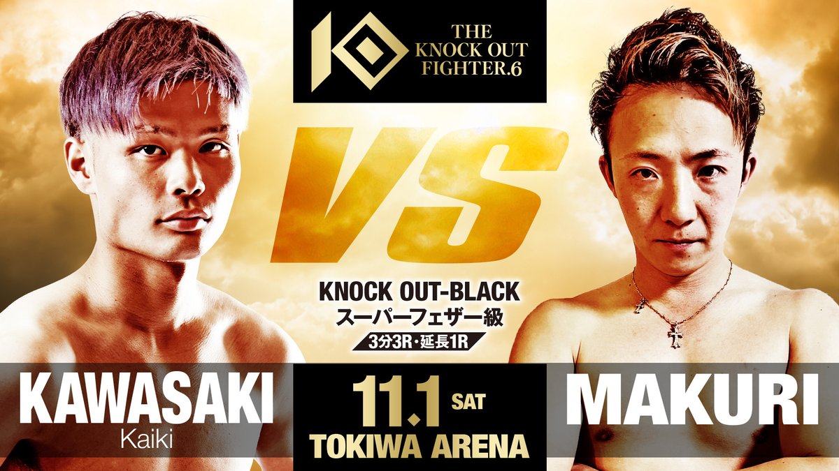 KNOCK OUT(ノックアウト)公式 tweet media