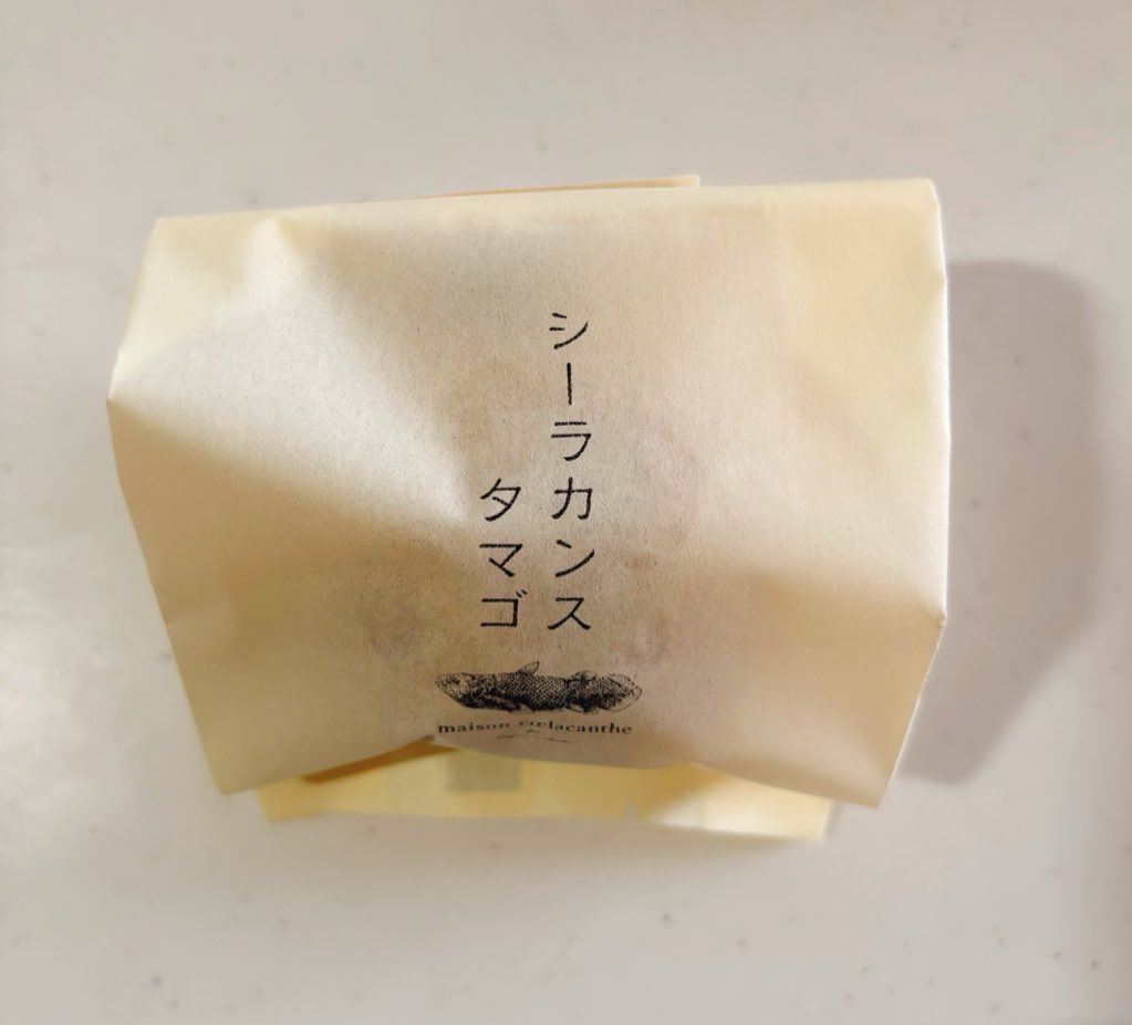 今日のおやつ シーラカンスたまご…！ みてよこの断面…あんこの中に