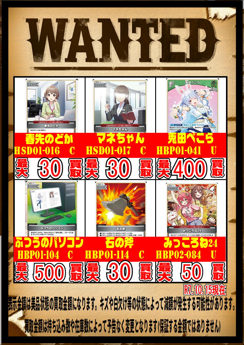 ✨✨キャンペーン告知✨✨
各種デッキパーツの強化買取キャンペーンを実施中です！ ご自宅に眠っているカードがございましたら是非一度お持ち込みください！！ ホロカを売るなら浜松鑑定団🔥🔥🔥
#ホロカ  #ホロ活　#ホロカOCG