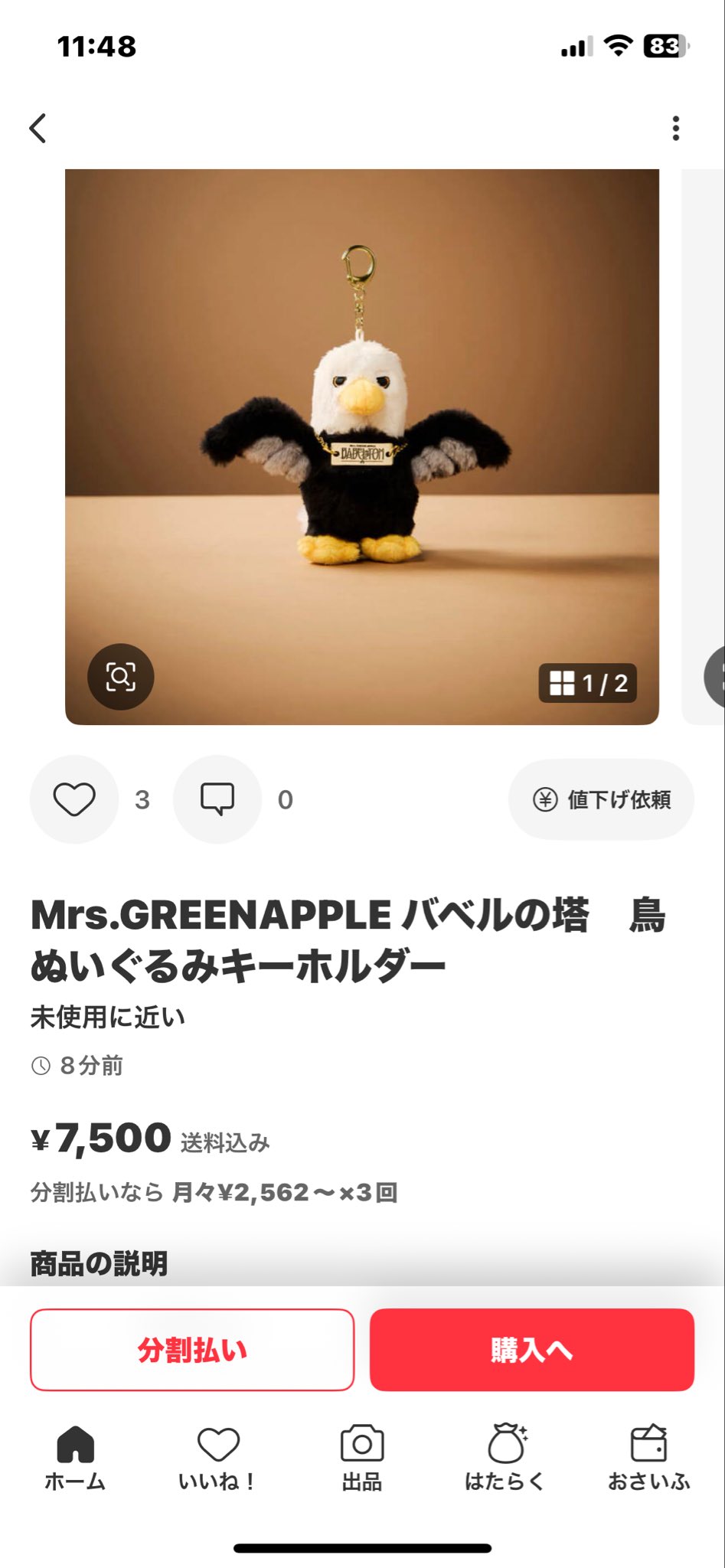 バベルの塔　使いの鳥 Mrs. GREEN APPLE バベルの塔 BABEL no TOH 使いの鳥 - メルカリ