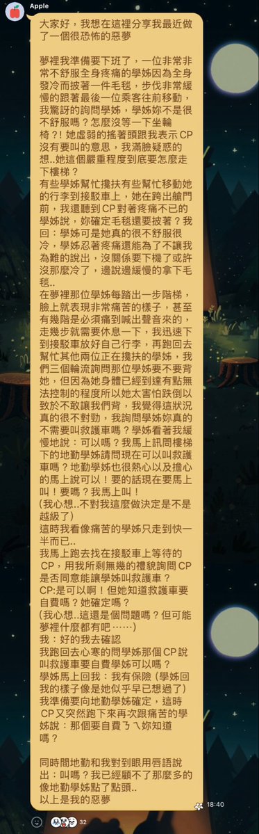 chaparalian's tweet image. EVA航空の事件、あまり知られていないようなのでシェアします。
台北→ミラノ便の勤務時点から、すでに体調が悪かった客室乗務員がいました。ミラノ滞在中も症状が続きましたが、外地で受診できず、そのまま復路(ミラノ→台北便)の勤務に入りました。…