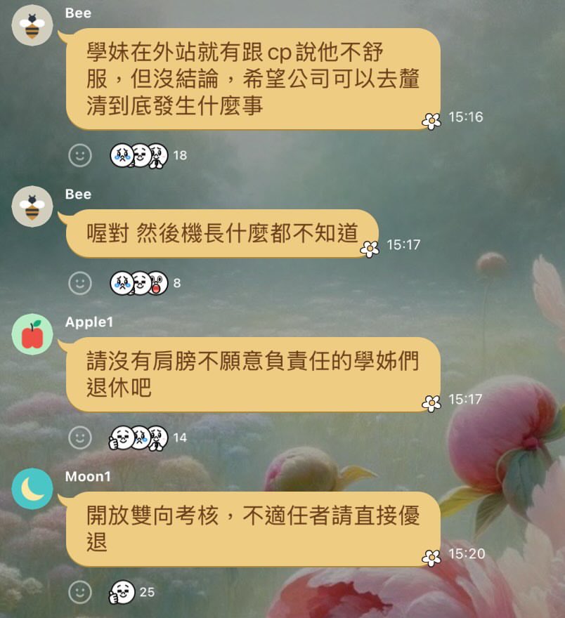 chaparalian's tweet image. EVA航空の事件、あまり知られていないようなのでシェアします。
台北→ミラノ便の勤務時点から、すでに体調が悪かった客室乗務員がいました。ミラノ滞在中も症状が続きましたが、外地で受診できず、そのまま復路(ミラノ→台北便)の勤務に入りました。…