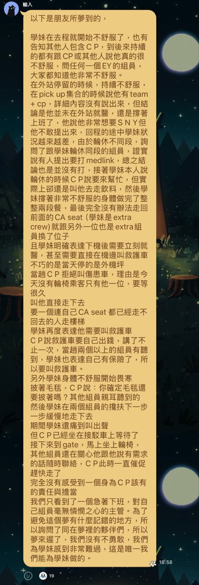 chaparalian's tweet image. EVA航空の事件、あまり知られていないようなのでシェアします。
台北→ミラノ便の勤務時点から、すでに体調が悪かった客室乗務員がいました。ミラノ滞在中も症状が続きましたが、外地で受診できず、そのまま復路(ミラノ→台北便)の勤務に入りました。…
