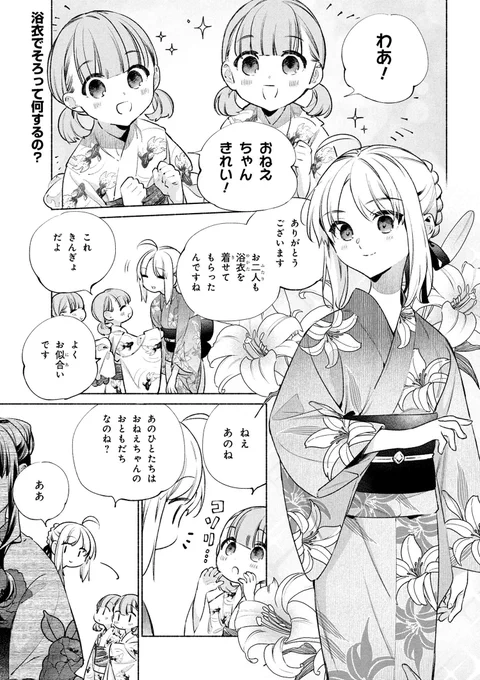 「衛宮さんちの今日のごはん」第76話「麺がカリっと!屋台風焼きそば」公開しました。
今回はイレギュラーで水曜日更新ですが、次回より月曜日更新に戻ります
https://t.co/j5uC6PTwro
#衛宮ごはん 