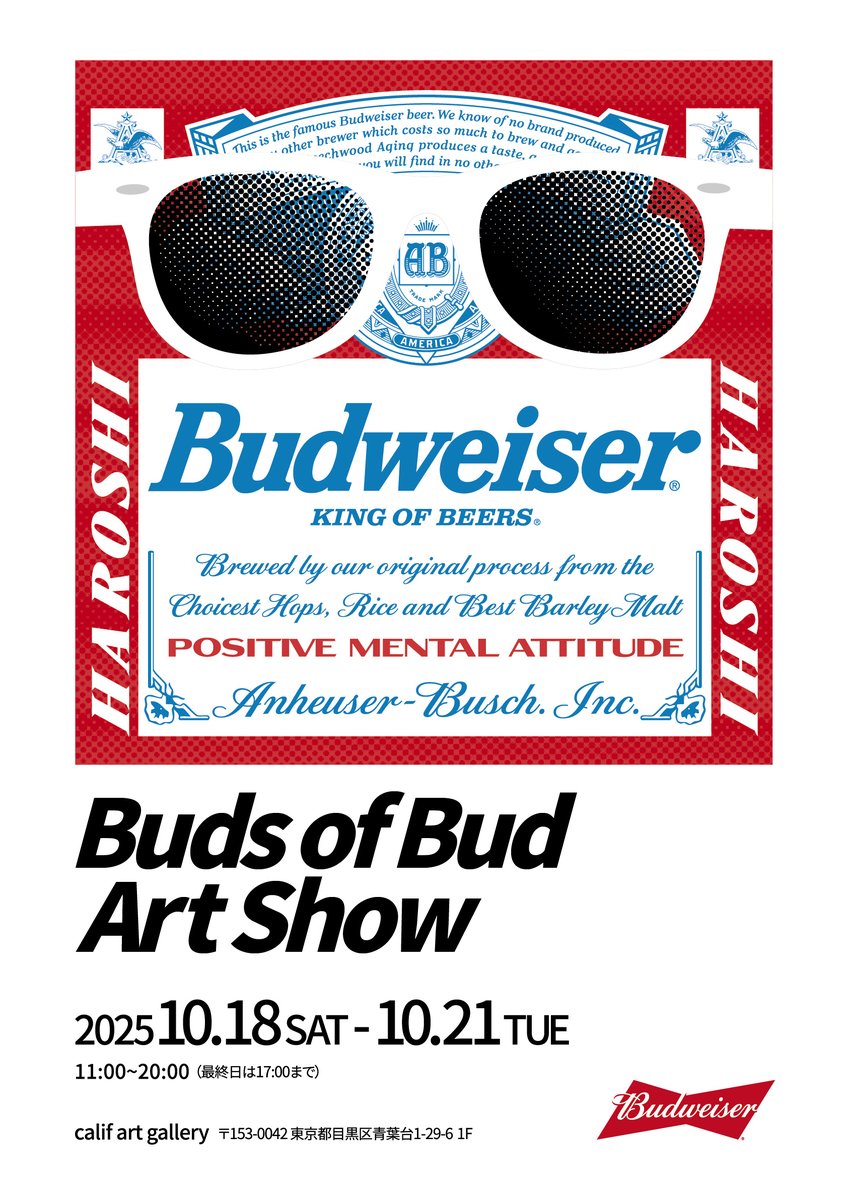 BudweiserJapan tweet media